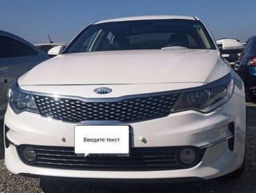 estee lauder цена бишкек: Kia K5: 2017 г., 2 л, Автомат, Газ, Седан