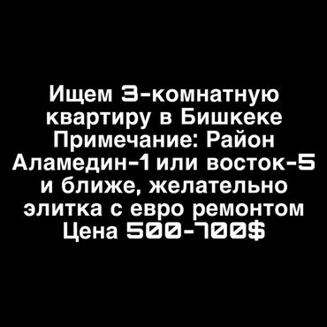 квартира кызыл аскер 3000: 3 бөлмө, 100 кв. м