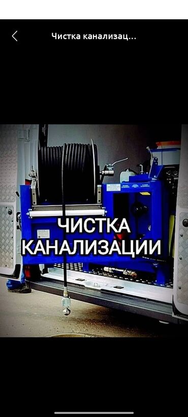 труба металлическая 159 цена за метр: Чиска канализации