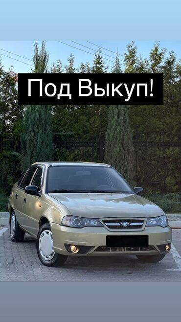 Daewoo: Daewoo Nexia: 2011 г., 1.5 л, Механика, Бензин, Седан