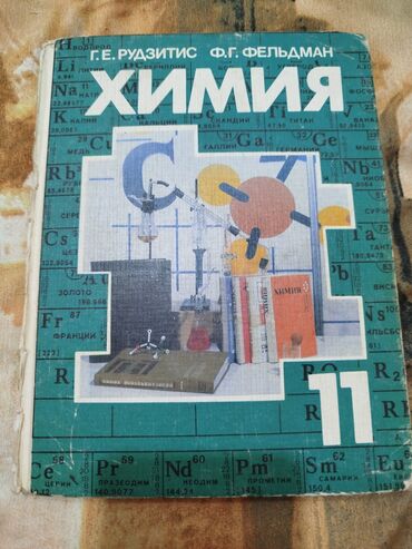 анта спорт бишкек: Б/ у книги по 100 сом