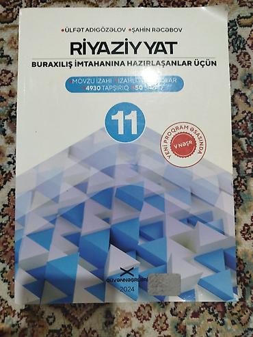 Tədris ədəbiyyatı: DİM və digər nəşrlərdən ibarət hazırlıq vəsaitləri paketi - — 2