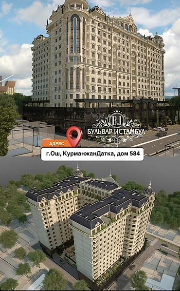 3 комнатная квартира ош: 2 комнаты, 60 м² — 1