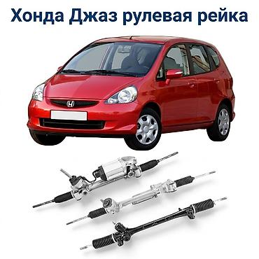 Рулевые рейки: Рулевая рейка Honda 2003 г., Новый, Аналог, Китай — 1