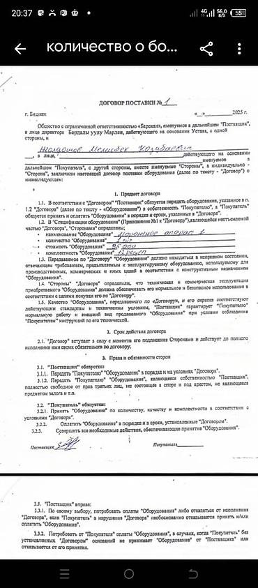 Производство мороженого: Мароженный апарат + стабилизатор Профессиональный аппарат для мягкого — 8