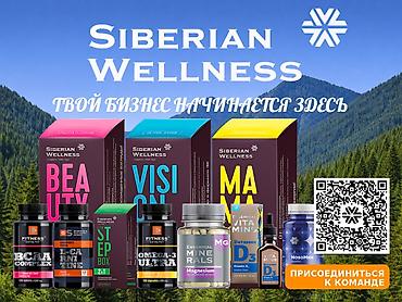 Siberian Wellness - Сибирское здоровье Хотите зарабатывать at lalafo.kg Siberian Wellness - Сибирское здоровье Хотите зарабатывать