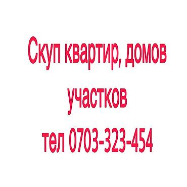Куплю земельный участок