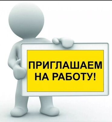 ищу работу швея без опыта: Талап кылынат Малчы, Төлөм Күн сайын, Окутуу