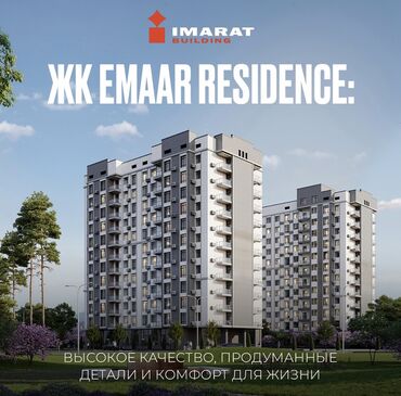 эмарк жибек жолу: 2 комнаты, 84 м², Элитка, 11 этаж, ПСО (под самоотделку)