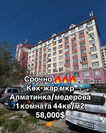 Продажа квартир: 1 комната, 44 м², Элитка, 8 этаж, Старый ремонт