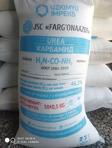 Удобрения и садовая химия: Удобрение Бесплатная доставка, Платная доставка, Самовывоз — 5