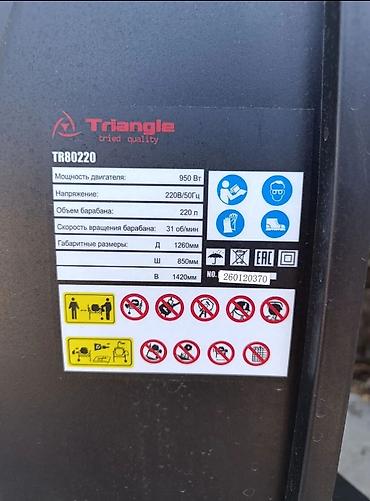 мини миксер для бетона: Бетоносмеситель Triangle TR80220 - Электропитание: 220 В / 50 Гц - — 4
