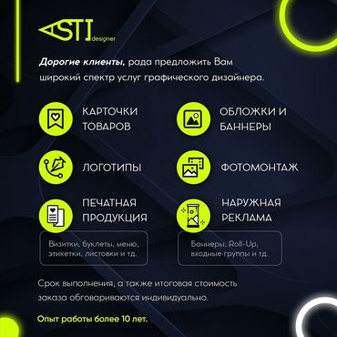 купить рекламные баннеры бу: Услуги графического дизайнера. Опыт работы более 10 лет. Дизайн для