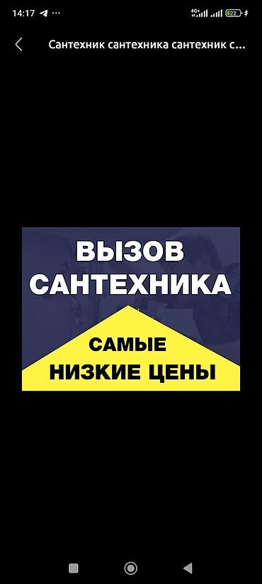 Ванналарды калыбына келтирүү: Сантехник сантехник сантехник сантехник сантехник сантехник сантехник — 1