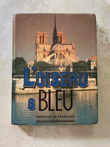 требуется репетитор по русскому языку: Продаю учебник по французскому языку L'oiseanu a Bleu. Méthode de