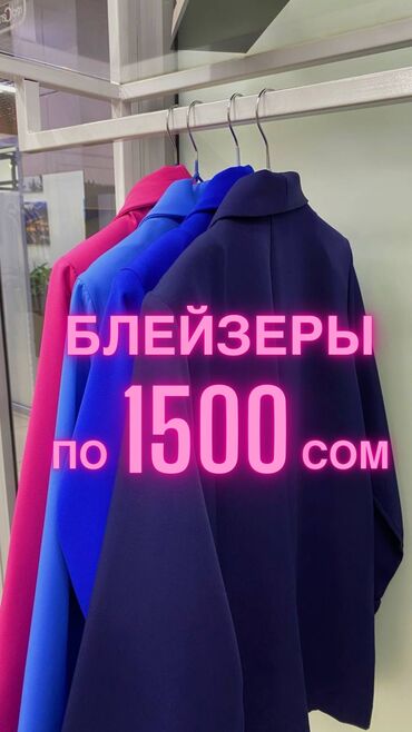 малиновый пиджак: Пиджак, Блейзер, Made in KG, 5XL (EU 50), 6XL (EU 52), 7XL (EU 54)