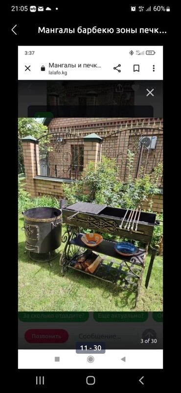 Другие товары для пикника: Мангалы на любой вкус барбекю зоны очок хашаницы в беседки столики и — 10