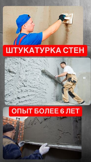 ефро забор: Штукатурка стен Больше 6 лет опыта
