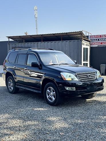 Lexus: Lexus GX: 2005 г., 4.7 л, Автомат, Бензин, Внедорожник — 4