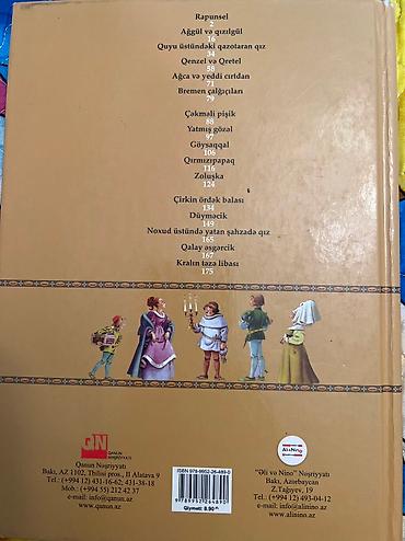 Книги и журналы: Другие книги и журналы — 2