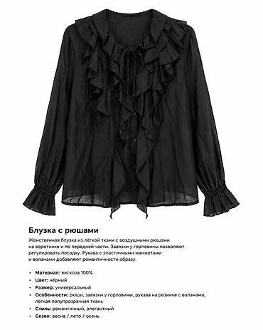 блузки топы: Блузка с рюшами Женственная блузка из лёгкой полупрозрачной ткани с — 1