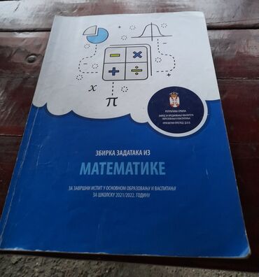 hari poter knjige komplet: Udzbenici za završni ispit osnovnog obrazovanja.Matematika,srpski i