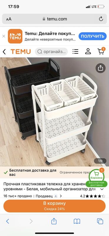 шкав для кухни: Үй жана бакча үчүн ыңгайлуулуктар, Өзү алып кетүү, Акылуу жеткирүү