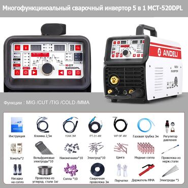 телефонный аппарат цена: Многофункциональный сварочный аппарат 5 в 1: MIG, TIG, PULSE, CUT