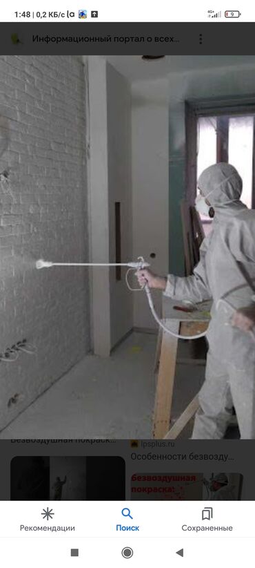 строители: Офисы, Квартиры, Дома Больше 6 лет опыта