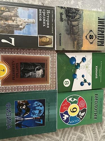 Комплект школьных учебников (русскоязычные издания): - История