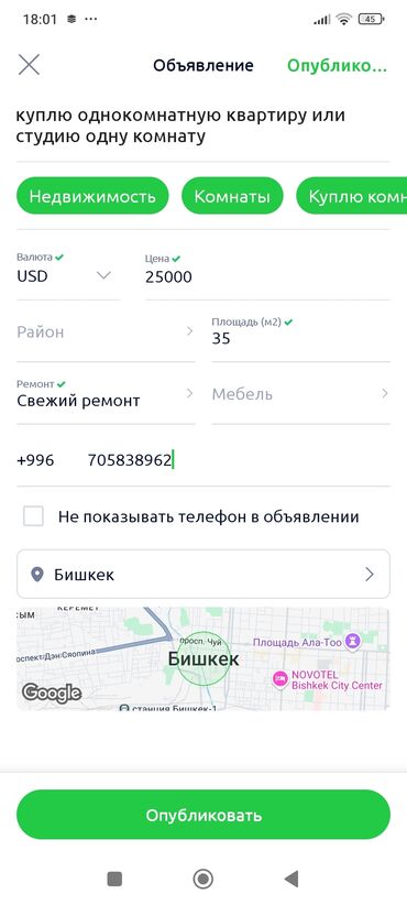 комната керек жердеш ру: 35 кв. м