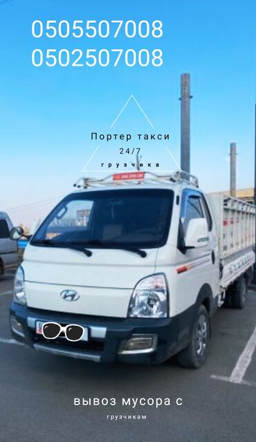 на портер: Грузовик, Hyundai, Стандарт, 3 т