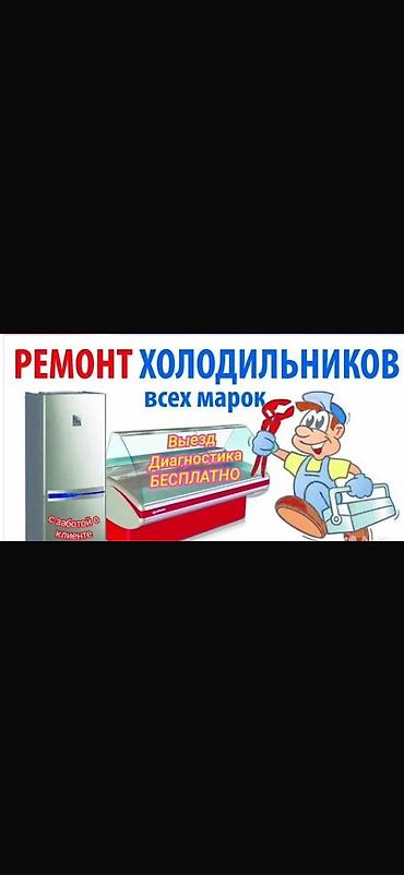 mi not 8: Ремонт Холодильников Ходпойнт Аристон Мидея Заправка Фреон Выезд — 1