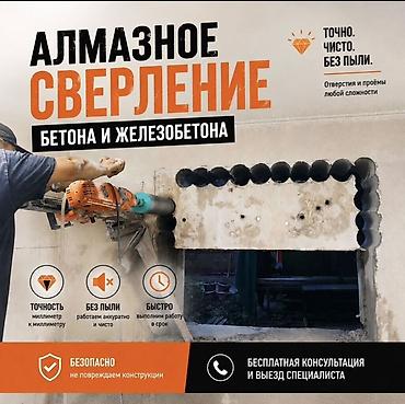 сверление станок: Алмазное сверление бетона и железобетона - Выполняем отверстия и — 1