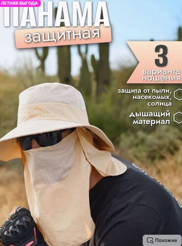 национальная шапка: Мужской головной убор, Новый, Самовывоз, Платная доставка