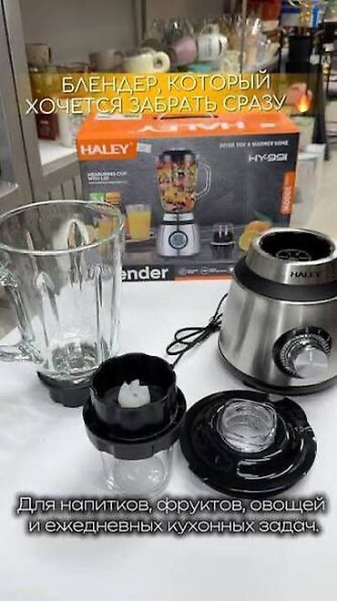 dj controller: Блендер HALEY HY-959 - Мощный стационарный блендер для приготовления — 3