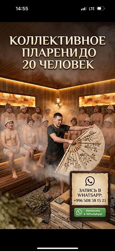 баня кристалис цена: Баня, Сауна, SPA-салон | Караоке, Массаж, Пилинг — 2