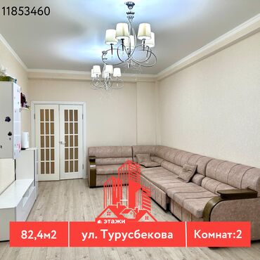 Продажа квартир: 2 комнаты, 82 м², Индивидуалка, 9 этаж