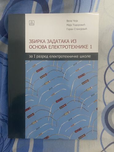 komplet knjiga za prvi razred cena: Knjige Za Srednju Skolu Knjige za skolu, nove nekoriscene, greskom