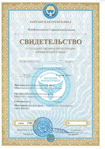 осоо кг: Продаю ОсОО работает 12 лет задолженностей по налогам нет Обороты — 1