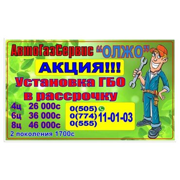 продажа хонда аккорд в бишкеке: Установка гбо. Автогаз. Диагностика . Ремонт и обслуживание. Гбо. Газ