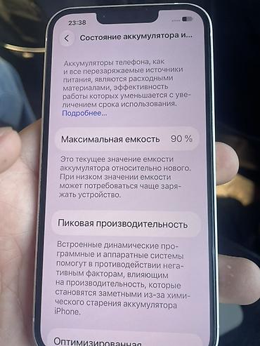 apple studio: IPhone 13, Новый, 128 ГБ, Белый, Коробка, 90 % — 5