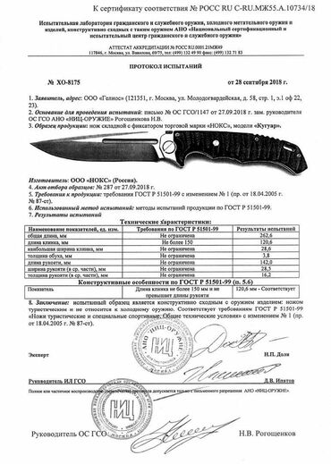 Охотничьи ножи: ⚔️ Ножи и складни!!! Большой выбор современных фиксированных и — 11