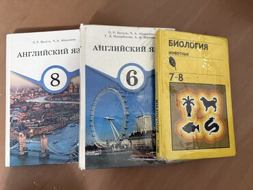 купить бумагу а4 оптом бишкек: Учебники в отличном состоянии. Английский-350. Биология- 200 . вотсап