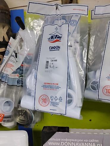 Сифоны для раковины: Сифон сантехнический ANI Plast C6155 - Назначение: для подключения — 1