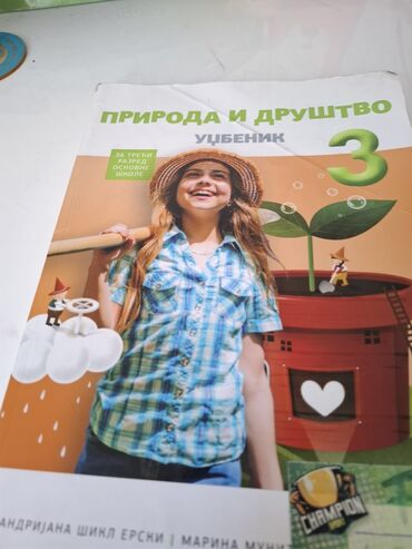 Udžbenici: Knjige za treci razred — 3