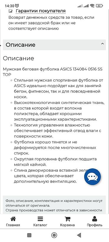 красовки asics: Рубашка, Новый — 3