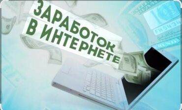халтура наличка каждый день на завтра: Работа на дому Подходит для домохозяек,подростков и для студентов