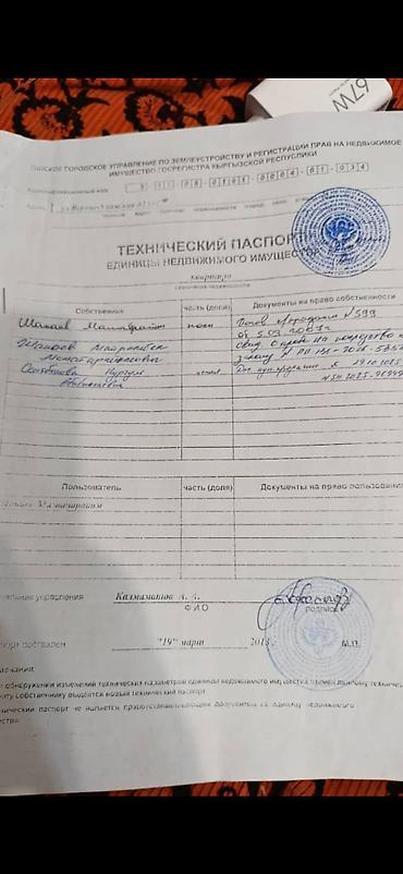Продажа квартир: 2 комнаты, 24 м², Общежитие, 2 этаж, Косметический ремонт — 2
