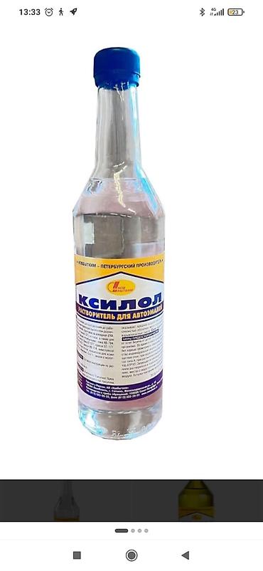 Ксилол — растворитель для автоэмалей - Назначение: разбавление и